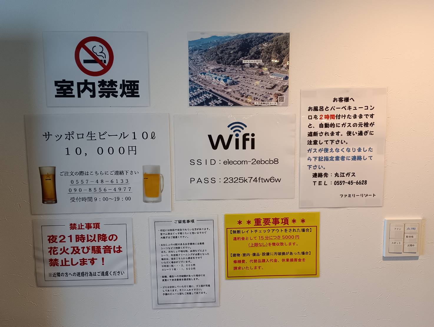 ファミーユ 湯川