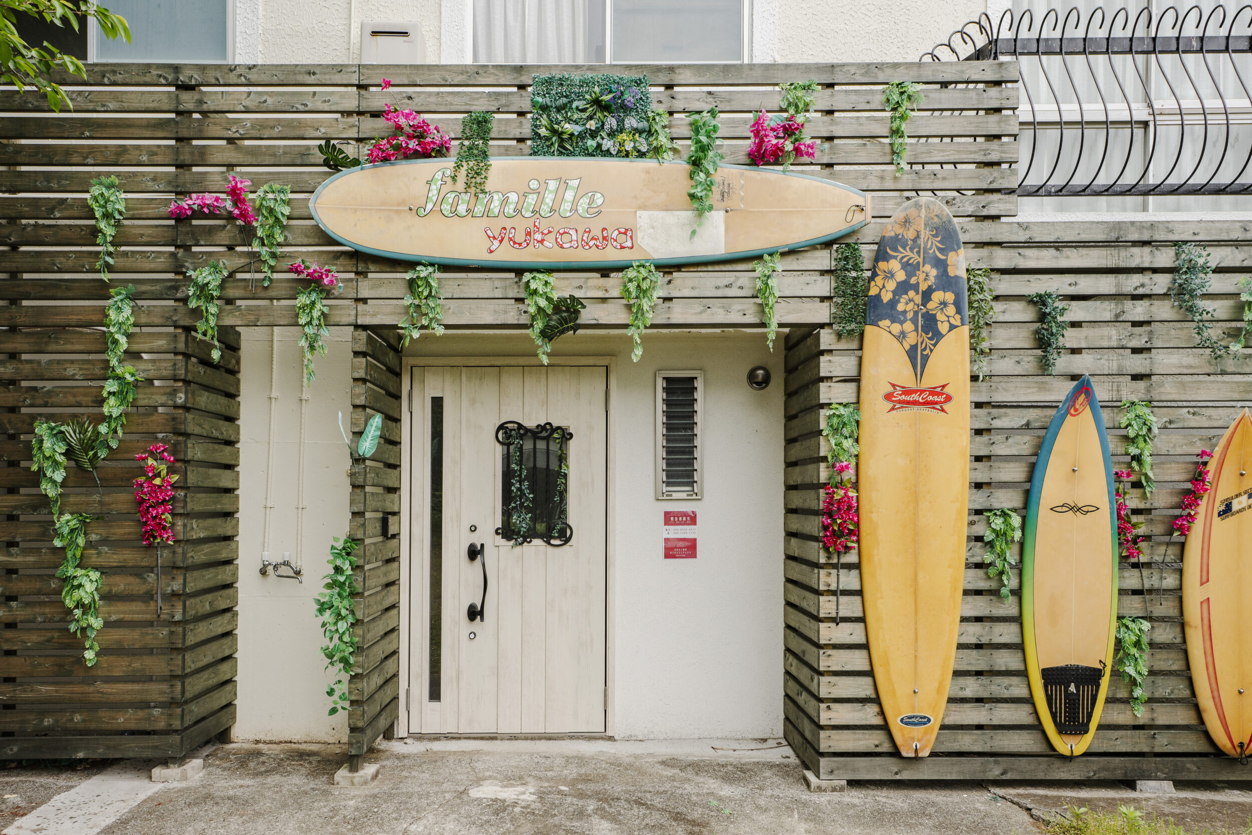 ファミーユ 湯川