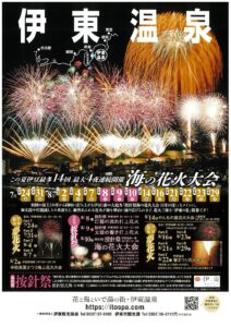 hanabi1